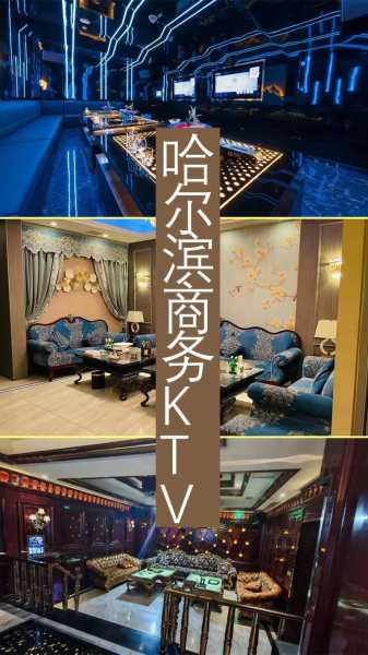 哈尔滨男士会所环境