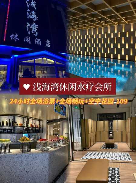 呼和浩特水疗会所介绍