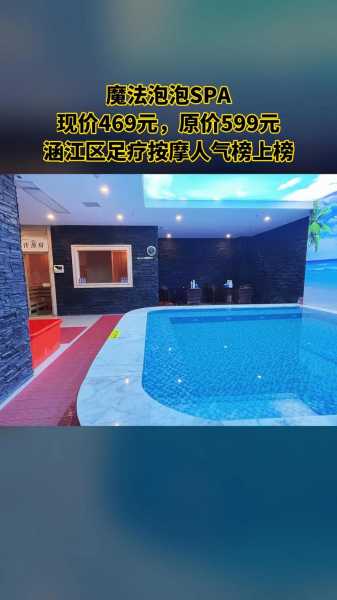 徐州水疗会所介绍