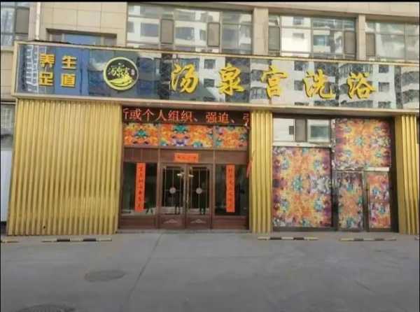 西宁水疗会所环境