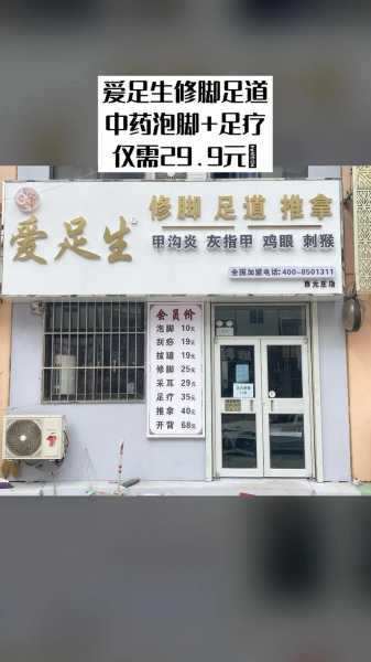 青岛沐足会所介绍