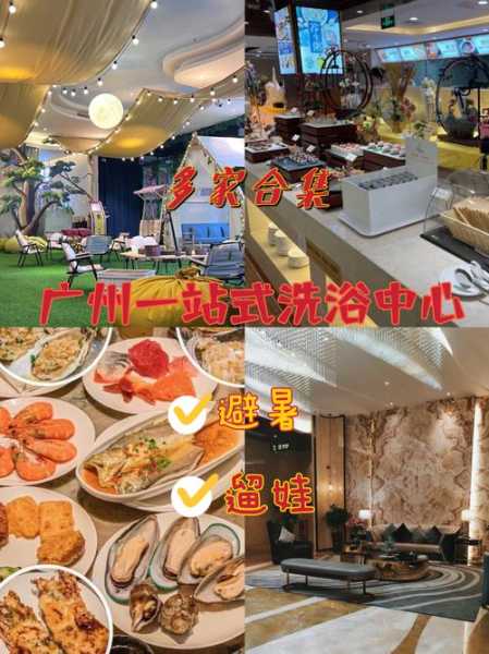 广州洗浴会所介绍