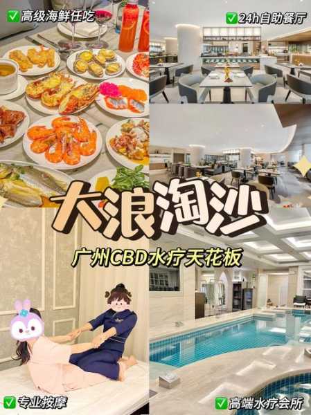 广州洗浴会所介绍