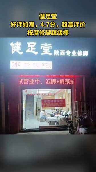 聊城足疗会馆介绍