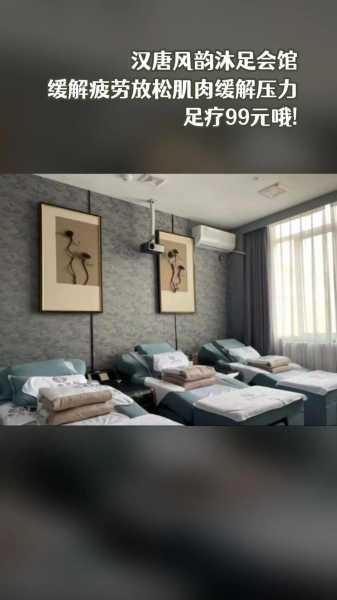 徐州沐足会馆介绍