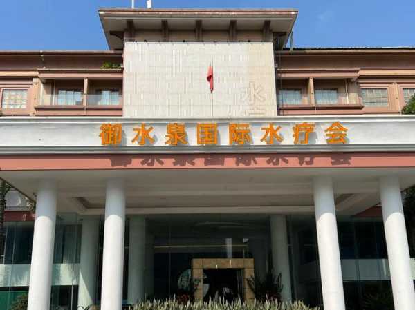 佛山水疗会馆介绍