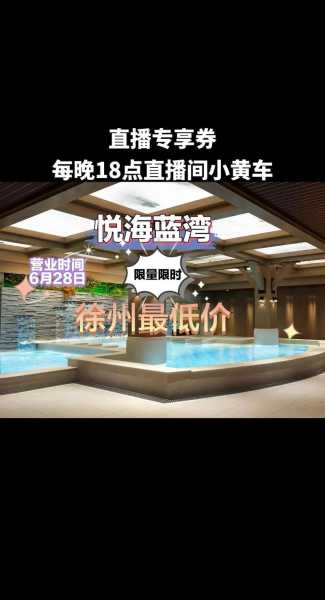 徐州桑拿会馆介绍