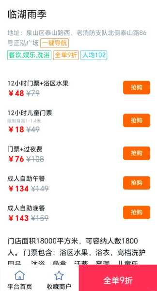 徐州桑拿会馆介绍