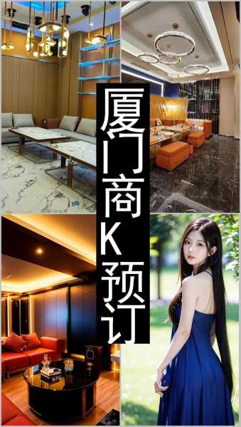 厦门高档会所介绍
