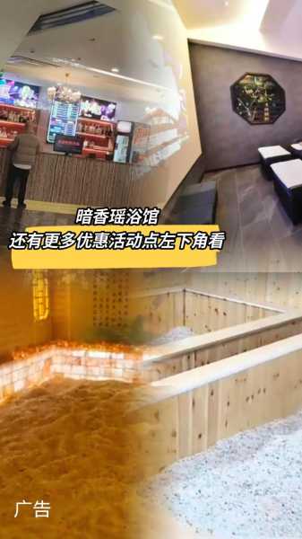 盐城洗浴会所介绍