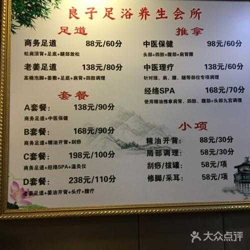 北京足疗会馆介绍