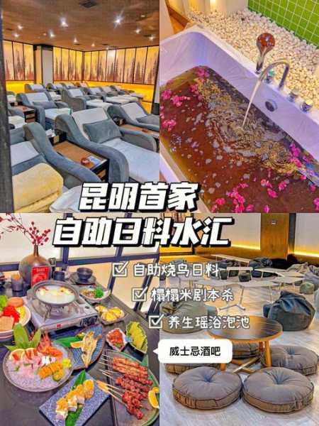 昆明水疗会馆介绍