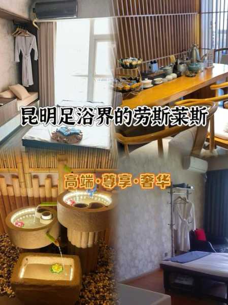 昆明水疗会馆介绍