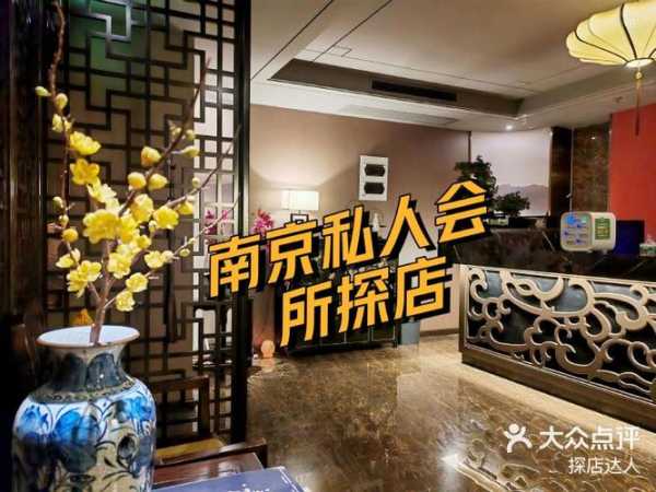 南京男士会馆介绍