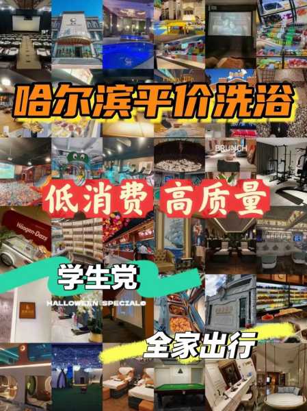 哈尔滨桑拿会所介绍