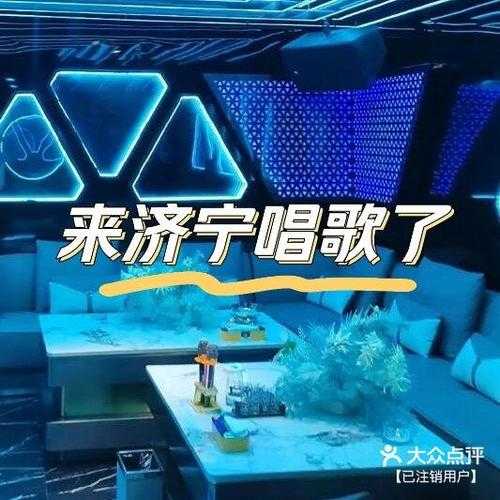 济宁高档会所介绍