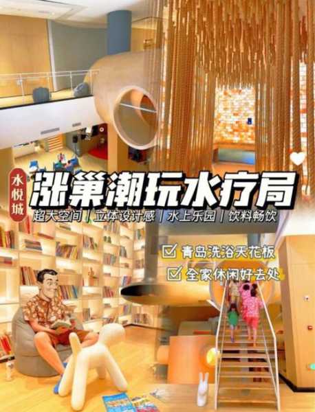 青岛洗浴会所介绍