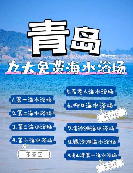 青岛洗浴会所介绍