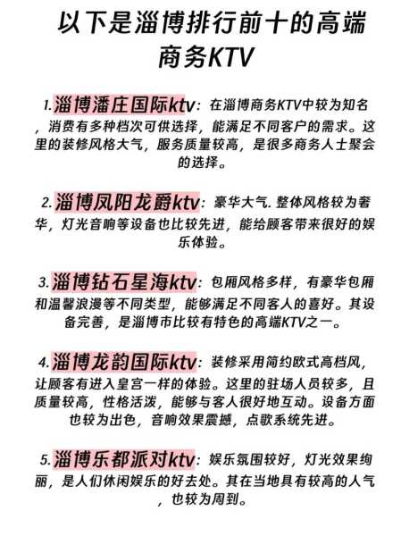 淄博高端会馆介绍