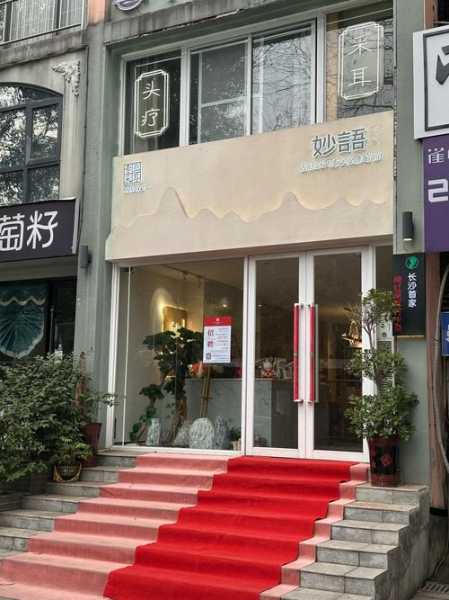 长沙休闲会馆介绍