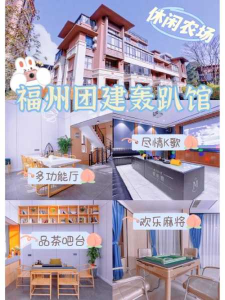 福州休闲会馆介绍