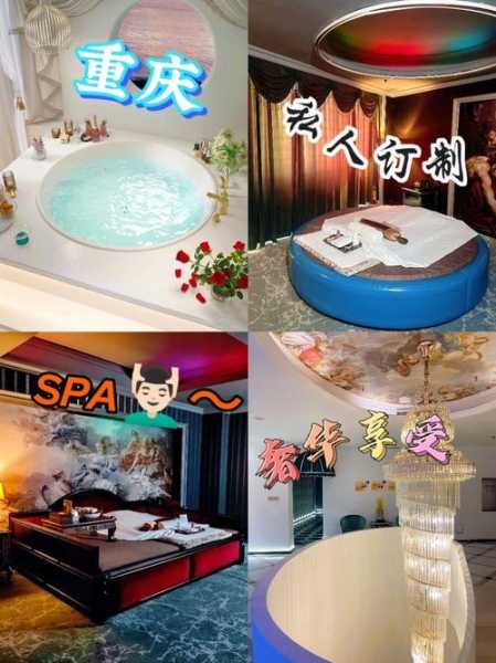 重庆水疗会馆介绍