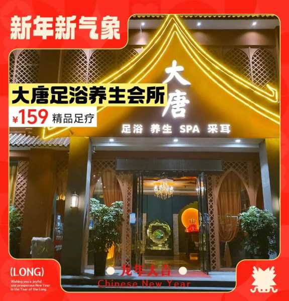 郑州足浴会所介绍