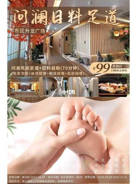 郑州足浴会所介绍
