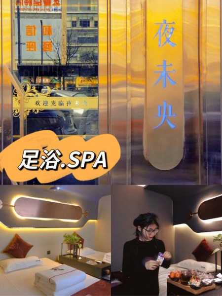 太原水疗会馆介绍