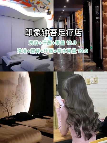 徐州足疗会馆介绍