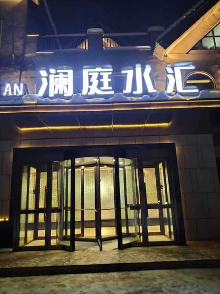 哈尔滨水疗会馆环境