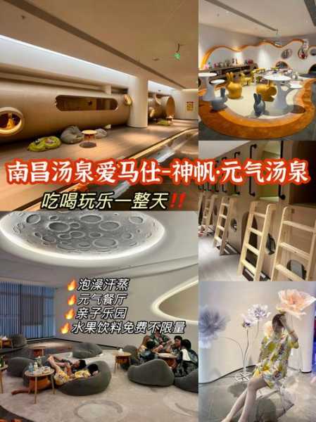 南昌洗浴会馆介绍