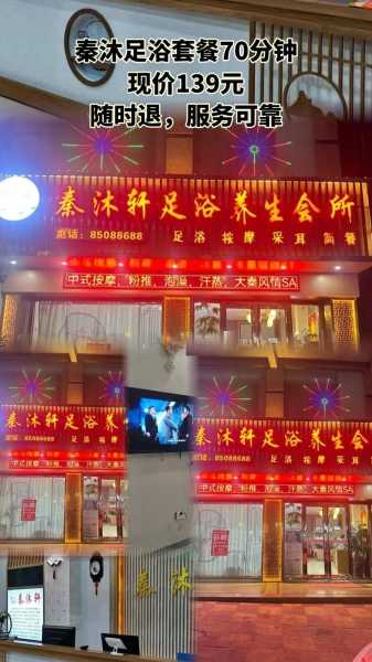 泉州足浴会馆介绍