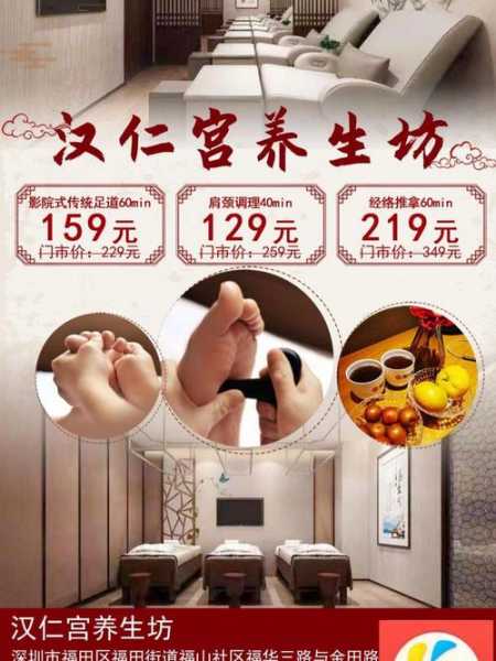 深圳足浴会馆介绍