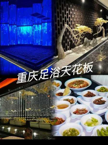重庆足疗会所介绍