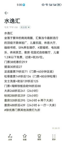 哈尔滨水疗会所介绍