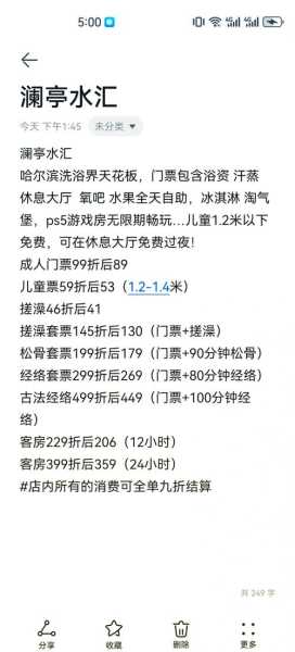 哈尔滨水疗会所介绍