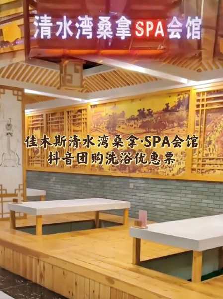绍兴桑拿会馆环境