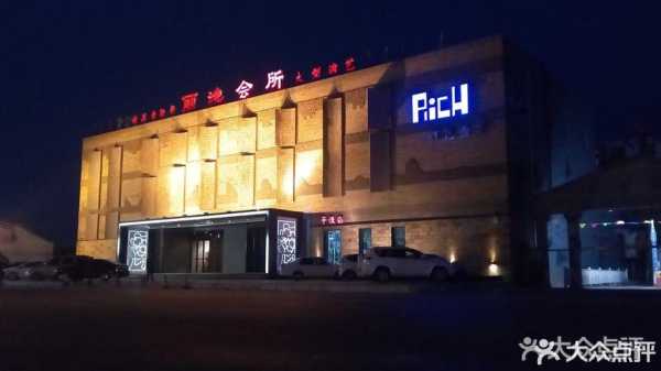 沧州休闲会所环境