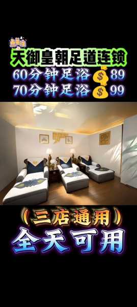 宁波足浴会馆介绍