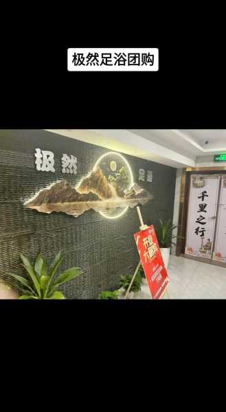 宁波足浴会馆介绍