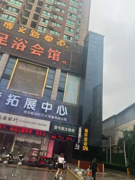 沧州足浴会馆环境
