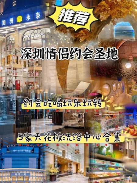深圳洗浴会馆介绍