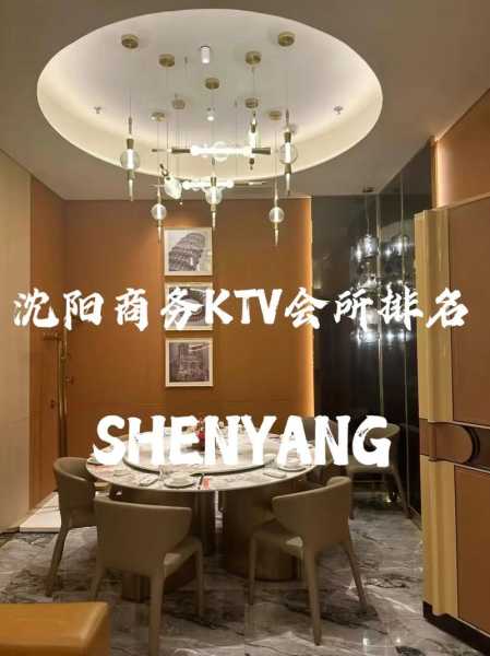 沈阳男士会馆介绍