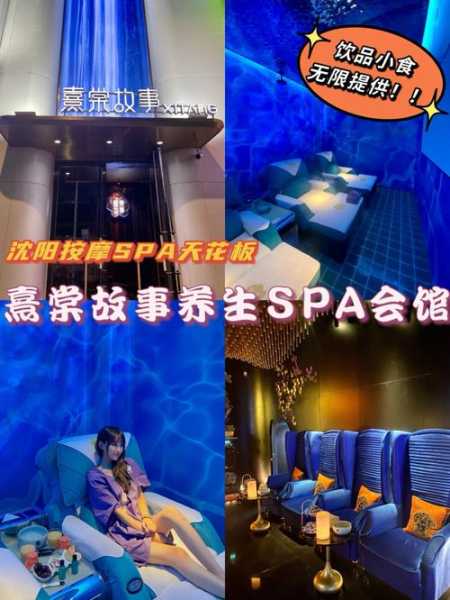 沈阳男士会馆介绍