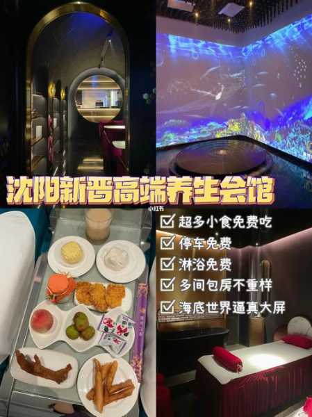 沈阳男士会馆介绍