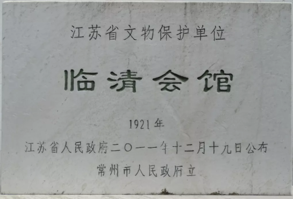 常州油压会馆介绍