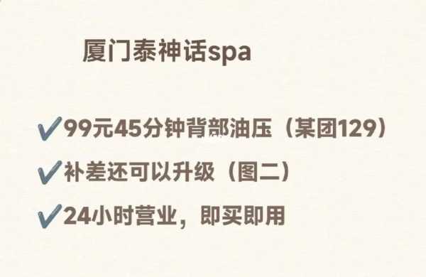 厦门油压会馆介绍