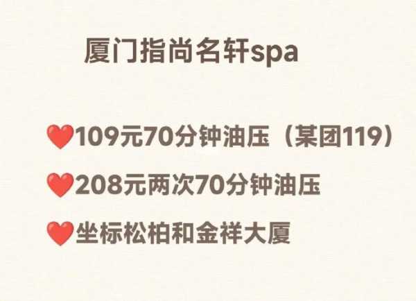 厦门油压会馆介绍