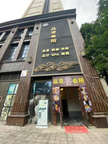 成都休闲会所介绍